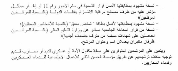مباراة لتوظيف 18 مفتشا للمالية - هيئة التفتيش العام