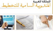 المندوبية السامية للتخطيط تنشر الميزانية الاقتصادية الاستشرافية لسنة 2011 المندوبية السامية للتخطيط تنشر الميزانية الاقتصادية الاستشرافية لسنة 2011