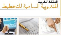 المندوبية السامية للتخطيط تنشر الميزانية الاقتصادية الاستشرافية لسنة 2011