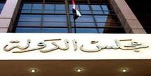 مصر : تعديلات قانون الأحوال الشخصية أحدثت خللا فى توازن العلاقة القانونية مصر : تعديلات قانون الأحوال الشخصية أحدثت خللا فى توازن العلاقة القانونية