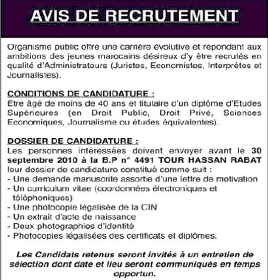 Avis de recrutement: pour les Juristes, économistes (dernier délai 30/9/2010) Avis de recrutement: pour les Juristes, économistes (dernier délai 30/9/2010)