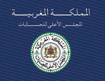 ملتقى دولي بتونس حول التعاون في مجال الرقابة على المالية العمومية بمشاركة مغربية ملتقى دولي بتونس حول التعاون في مجال الرقابة على المالية العمومية بمشاركة مغربية