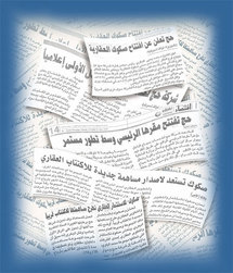 تقرير ندوة المجتمع المدني المغرب-الاتحاد الأوروبي حول حرية الصحافة تقرير ندوة المجتمع المدني المغرب-الاتحاد الأوروبي حول حرية الصحافة