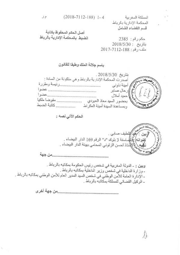 القضاء الإداري: حجز دراجة نارية وإيداعها بالمحجز البلدي إستنادا إلى مخالفة إنعدام الخوذة يعد خطأ مصلحيا يوجب قيام مسؤولية الدولة تجاه المتضرر - نعم