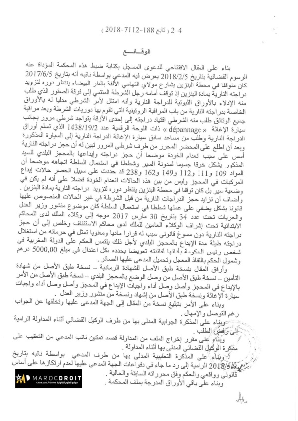 القضاء الإداري: حجز دراجة نارية وإيداعها بالمحجز البلدي إستنادا إلى مخالفة إنعدام الخوذة يعد خطأ مصلحيا يوجب قيام مسؤولية الدولة تجاه المتضرر - نعم
