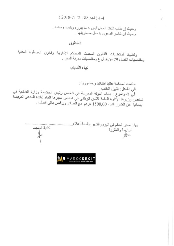 القضاء الإداري: حجز دراجة نارية وإيداعها بالمحجز البلدي إستنادا إلى مخالفة إنعدام الخوذة يعد خطأ مصلحيا يوجب قيام مسؤولية الدولة تجاه المتضرر - نعم