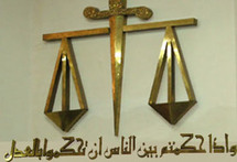 مسؤولو الهيئات القضائية العربية يعقدون مؤتمرهم الرابع بالدوحة