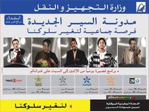 .بعض مظاهر الاختلال في مدونة السير .بعض مظاهر الاختلال في مدونة السير