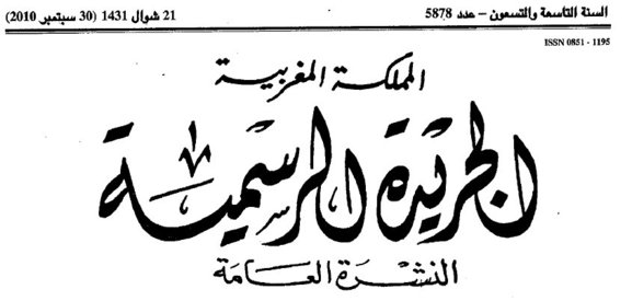 مدونة السير على الطرق، النصوص التطبيقية