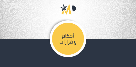 القضاء الإداري: سحب قرار الإعلان عن نجاح الطاعن في الامتحانات المهنية بعد مضي أجل 60 يوما - خرق مبدأ استقرار الأوضاع القانونية - نعم