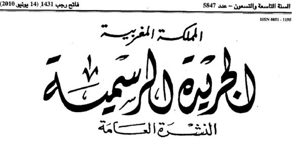 مدونة الأوقاف المغربية