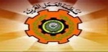 الرباط تحضن قريبا مؤتمرا عربيا للحوار الاجتماعي الرباط تحضن قريبا مؤتمرا عربيا للحوار الاجتماعي