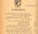 La Nationalité tunisienne peut être transmise par la femme La Nationalité tunisienne peut être transmise par la femme