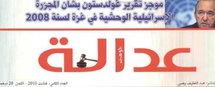 إنجاح الإصلاح في ميدان العدالة يقتضي منهجية واضحة للتفعيل وتحديدا دقيقا للأولويات إنجاح الإصلاح في ميدان العدالة يقتضي منهجية واضحة للتفعيل وتحديدا دقيقا للأولويات