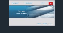 تونس: قانون حماية المستهلك تونس: قانون حماية المستهلك