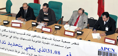 جمعية حماية المستهلك بالناظور تناقش مستجدات الحماية القانونية جمعية حماية المستهلك بالناظور تناقش مستجدات الحماية القانونية