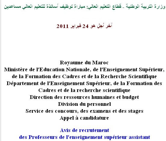 Avis de recrutement des Professeurs de l'enseignement supérieur assistant Avis de recrutement des Professeurs de l'enseignement supérieur assistant