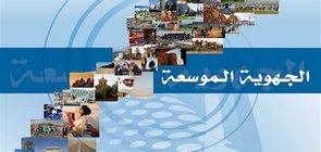 يوم دراسي في الرباط حول موضوع الجهوية الموسعة من منظور المجتمع المدني يوم دراسي في الرباط حول موضوع الجهوية الموسعة من منظور المجتمع المدني