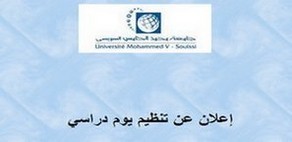 يوم دراسي حول موضوع مهنة التوثيق بين ضرورة الإصلاح القانوني و إكراهات الواقع العملي يوم دراسي حول موضوع مهنة التوثيق بين ضرورة الإصلاح القانوني و إكراهات الواقع العملي
