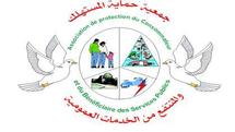 حماية المستهلك بين التشريع والتطبيق موضوع مائدة مستديرة بتطوان حماية المستهلك بين التشريع والتطبيق موضوع مائدة مستديرة بتطوان