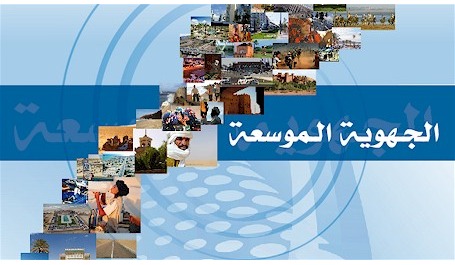 تقرير حول مقترح اللجنة الإستشارية حول الجهوية الموسعة تقرير حول مقترح اللجنة الإستشارية حول الجهوية الموسعة