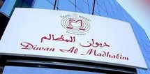 المغرب: إحداث مؤسسة الوسيط، ومندوبية وزارية لحقوق الإنسان المغرب: إحداث مؤسسة الوسيط، ومندوبية وزارية لحقوق الإنسان