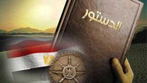 نص الدستور المصري الصادر في 30 مارس 2011 نص الدستور المصري الصادر في 30 مارس 2011