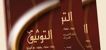 لقاء دراسي حول مشروع القانون المتعلق بتنظيم مهنة التوثيق لقاء دراسي حول مشروع القانون المتعلق بتنظيم مهنة التوثيق