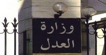 شراكة مغربية أمريكية لدعم قطاع القضاء شراكة مغربية أمريكية لدعم قطاع القضاء
