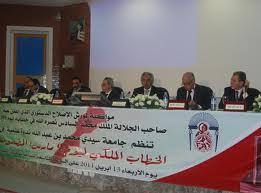ندوة حول: الخطاب الملكي ليوم 9 مارس.. المضمون والآفاق ندوة حول: الخطاب الملكي ليوم 9 مارس.. المضمون والآفاق