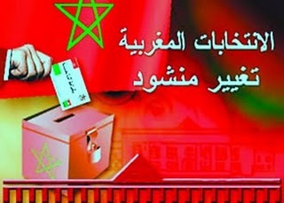 لوائح إنتخابية جديدة للتعديل الدستوري المرتقب لوائح إنتخابية جديدة للتعديل الدستوري المرتقب