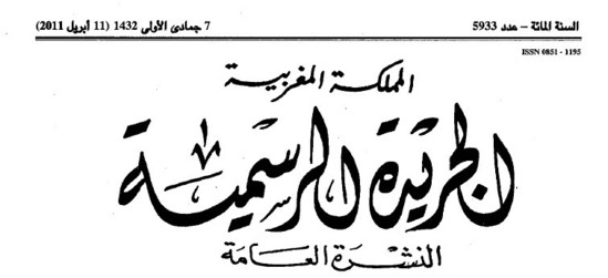 المرسوم المحدث للمندوبية الوزارية المكلفة بحقوق الإنسان