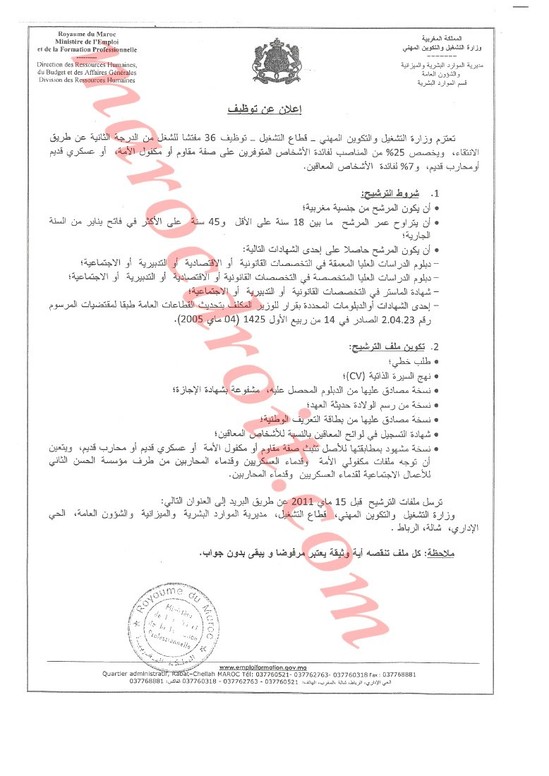 وزارة التشغيل: اعلان عن توظيف 36 مفتشا للشغل عن طريق الانتقاء وزارة التشغيل: اعلان عن توظيف 36 مفتشا للشغل عن طريق الانتقاء