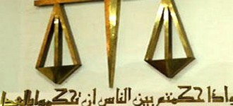المجلس الأعلى للقضاء يقر تعيينات عديدة المجلس الأعلى للقضاء يقر تعيينات عديدة