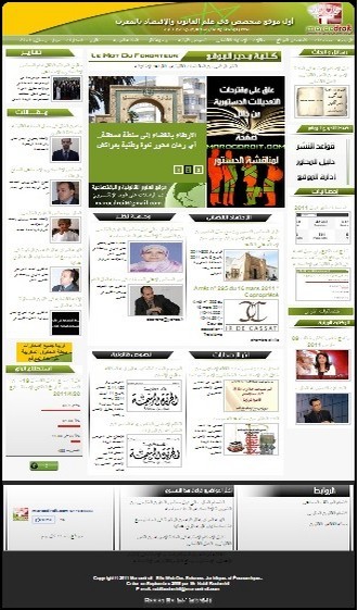إطلاق محور رسائل و أبحاث على موقع العلوم القانونية و الإقتصادية إطلاق محور رسائل و أبحاث على موقع العلوم القانونية و الإقتصادية