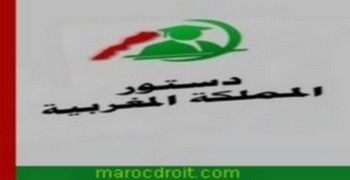 الودادية الحسنية للقضاة تقدم تصورها بشأن تعديل الدستور الودادية الحسنية للقضاة تقدم تصورها بشأن تعديل الدستور