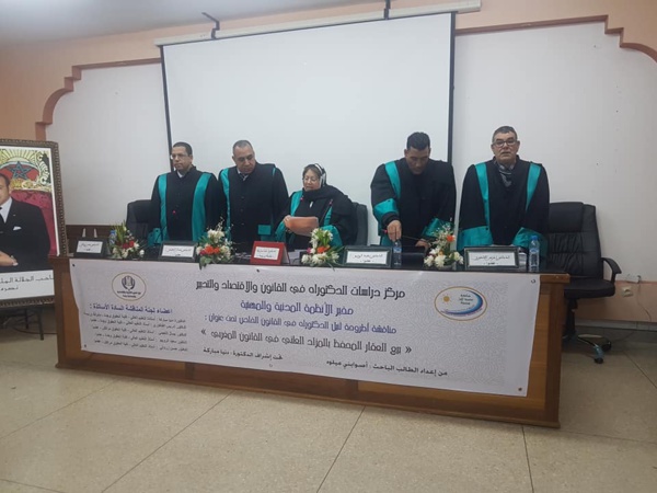 كلية العلوم القانونية والاقتصادية والاجتماعية بوجدة: مناقشة أطروحة لنيل شهادة الدكتوراه في موضوع بيع العقار المحفظ بالمزاد العلني في القانون المغربي تحت إشراف الدكتورة دنيا مباركة من إنجاز الباحث ميلود أصوابني 