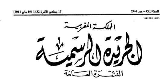 القانون رقم 50,05 المتعلق بتعديل النظام الأساسي العام للوظيفة العمومية