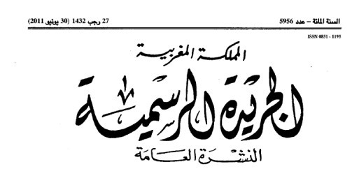 صدور استدراكات أخطاء مادية في الدستور