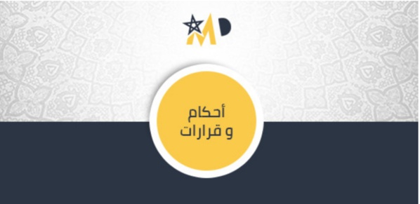 قرار المحكمة الدستورية الصادر بشأن الساعة القانونية، لا تكتسي طابعا تشريعيا بالرغم من ورودها في نص تشريعي بل يشملها اختصاص السلطة التنظيمية؛