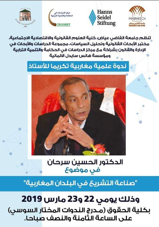 ندوة تحت عنوان صناعة التشريع في البلدان المغاربية بمراكش _ الورقة التقديمية مرفقة بالبرنامج النهائي