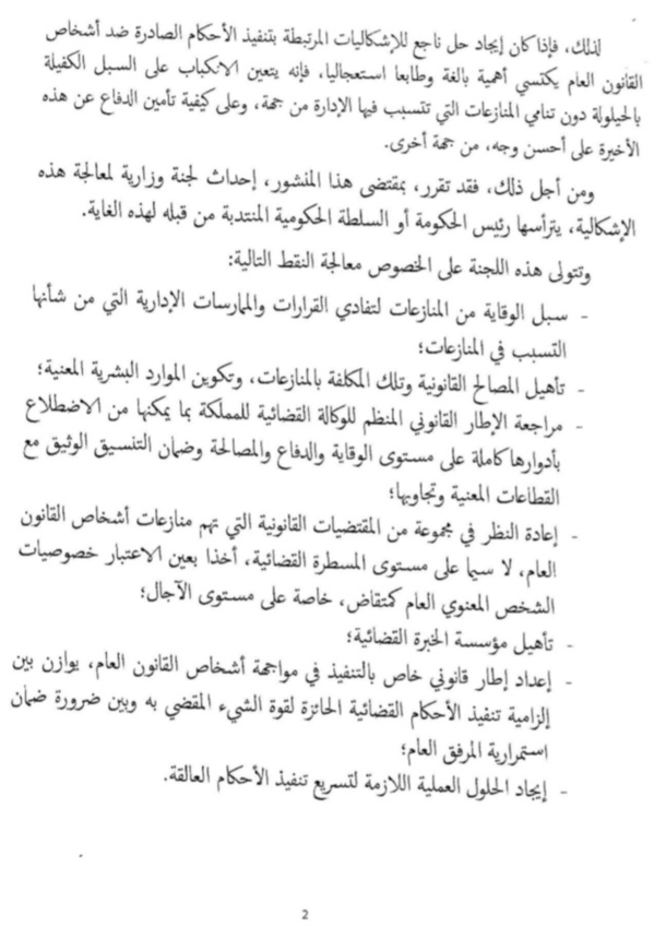 منشور رئيس الحكومة بشأن معالجة إشكالية تنفيذ الأحكام القضائية الصادرة ضد اشخاص القانون العام