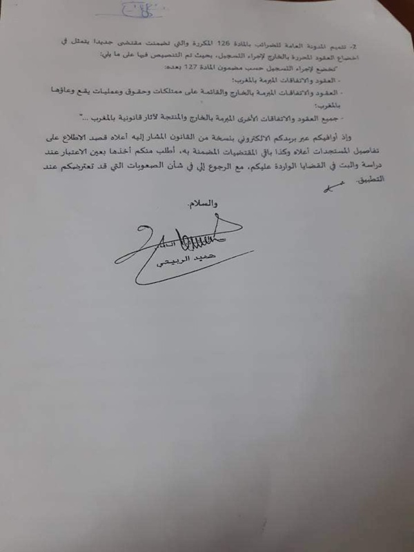 مذكرة المحافظ العام عدد 1/2019