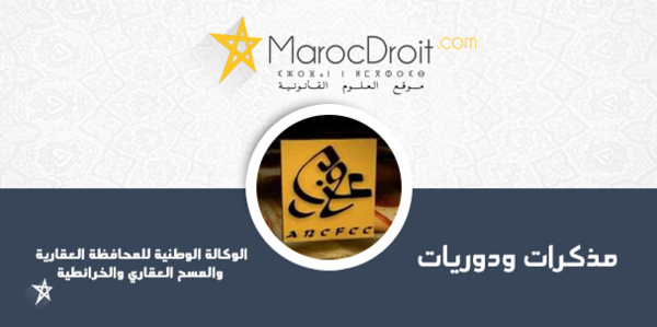 مذكرة المحافظ العام عدد 1/2019