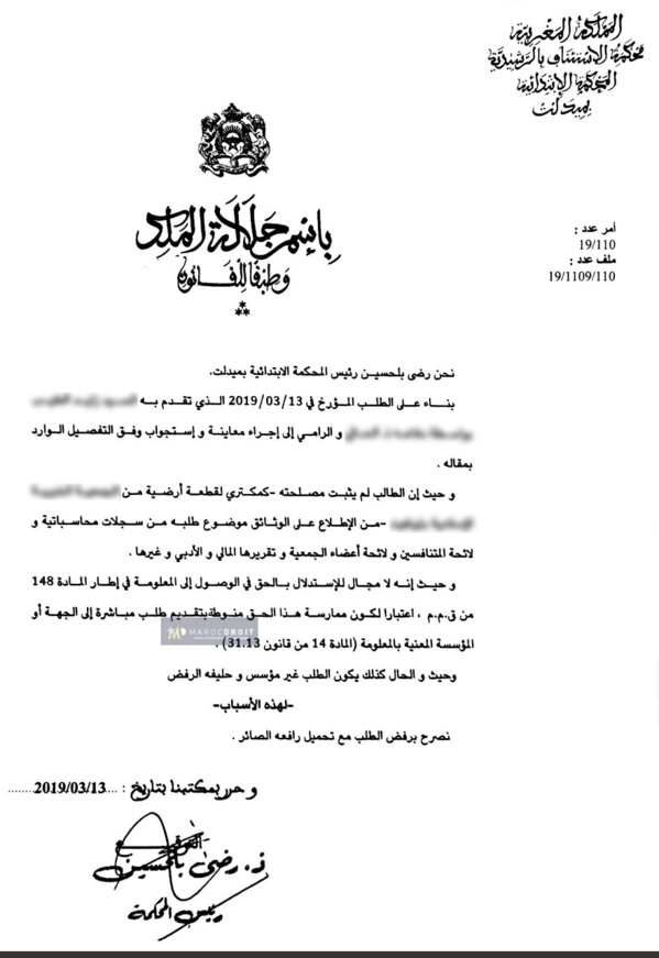 المحكمة الإبتدائية بميدلت: لا مجال للإستدلال بالحق في الوصول إلى المعلومة في إطار المادة 148 من ق م م لكون ممارسة هذا الحق منوط بتقديم طلب مباشرة إلى الجهة المعنية طبقا للقانون 13.31 - نعم