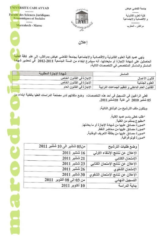 كلية الحقوق بمراكش: وضع ملف الترشيح للتسجيل بالماستر - القانون العام و الخاص - 2012/2011 كلية الحقوق بمراكش: وضع ملف الترشيح للتسجيل بالماستر - القانون العام و الخاص - 2012/2011