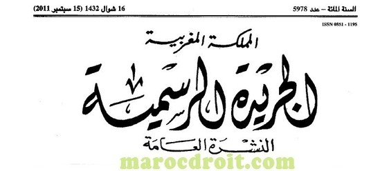 مرسوم يتعلق بتحديد شروط الاستفادة من صندوق التكافل العائلي