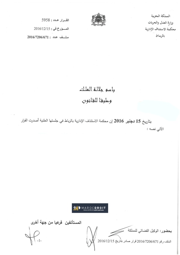 القضاء الإداري: إقامة أعمدة لخيوط الكهرباء ذات التيار المتوسط والمعتبرة كمنشأة عامة خطيرة من شأنها أن تتسبب في حدوث ضرر إستثنائي لمالك العقار - التعويض عن كافة العقار - نعم  
