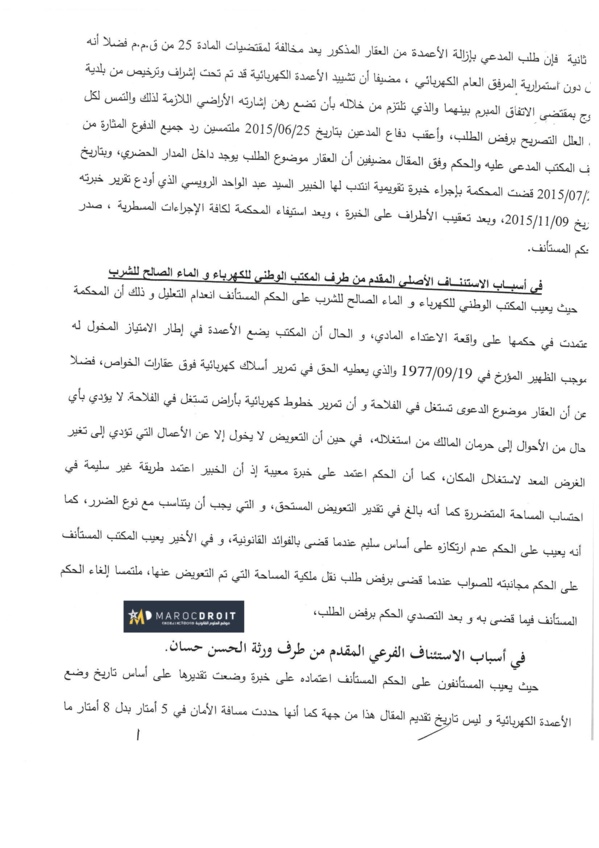 القضاء الإداري: إقامة أعمدة لخيوط الكهرباء ذات التيار المتوسط والمعتبرة كمنشأة عامة خطيرة من شأنها أن تتسبب في حدوث ضرر إستثنائي لمالك العقار - التعويض عن كافة العقار - نعم  
