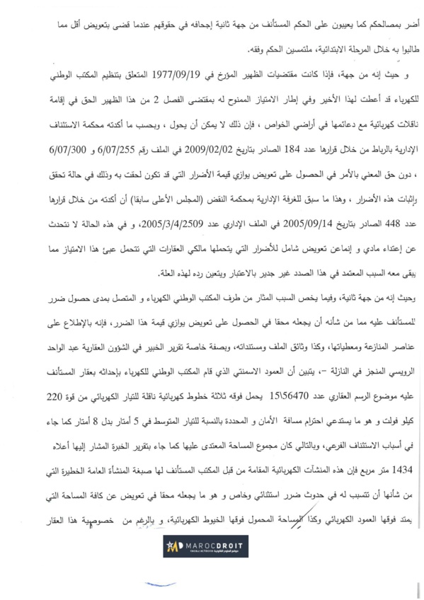 القضاء الإداري: إقامة أعمدة لخيوط الكهرباء ذات التيار المتوسط والمعتبرة كمنشأة عامة خطيرة من شأنها أن تتسبب في حدوث ضرر إستثنائي لمالك العقار - التعويض عن كافة العقار - نعم  